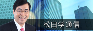 松田通信