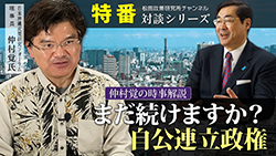仲村覚