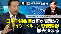 山岡鉄秀