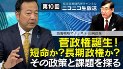 山岡鉄秀