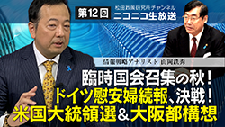 山岡鉄秀