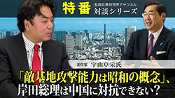 宇山卓栄