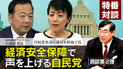 山岡鉄秀