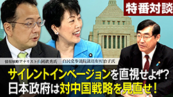 山岡鉄秀
