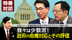 山岡鉄秀